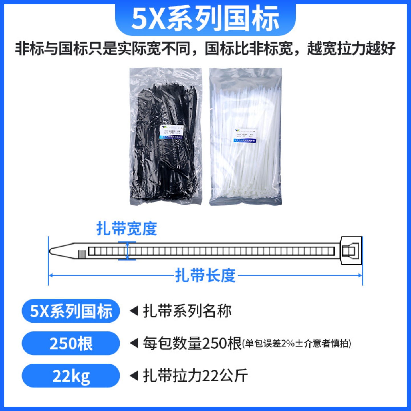 万峰 国标尼龙扎带5X200*300*400*500耐寒捆绑带塑料束线带扎线带
