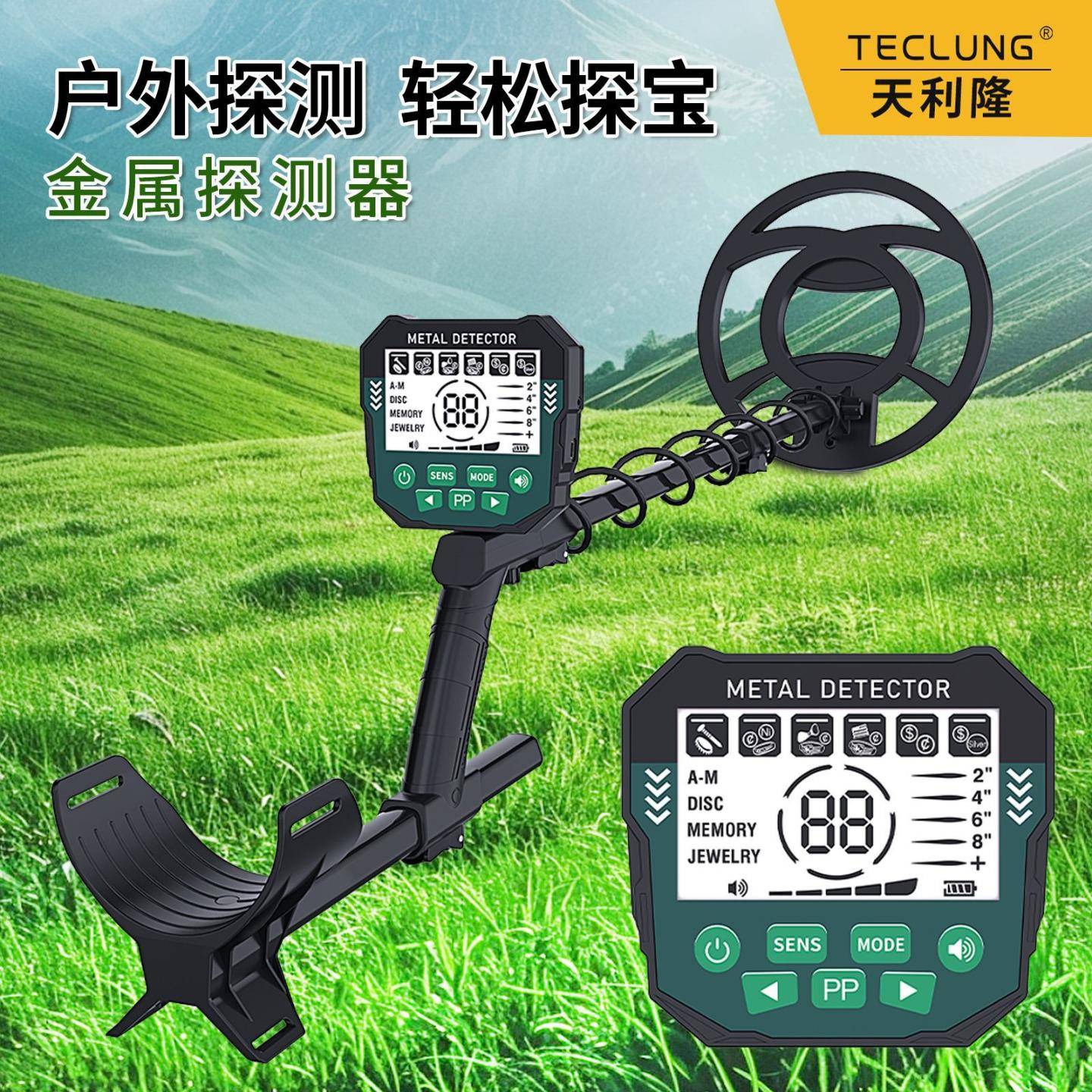 直供热卖款GT867 地下金属探测器液晶显示探金仪器