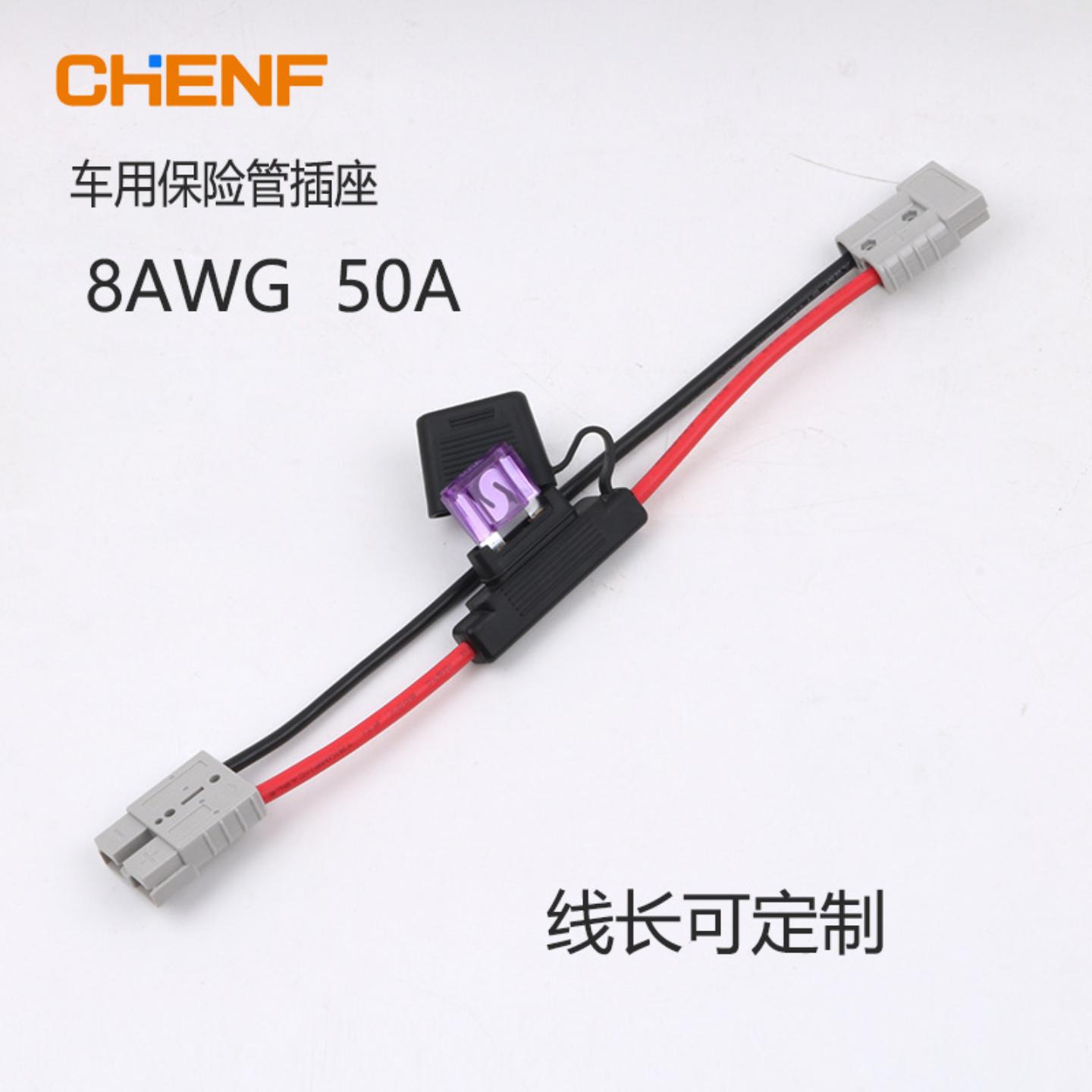 保险片带线连接器插座供应50a通用电动线束叉车电源插件