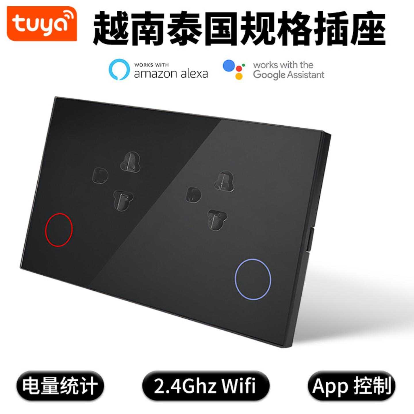 涂鸦wifi越南泰国规格带计电量功能的玻璃面板15A涂鸦Zigbee智能