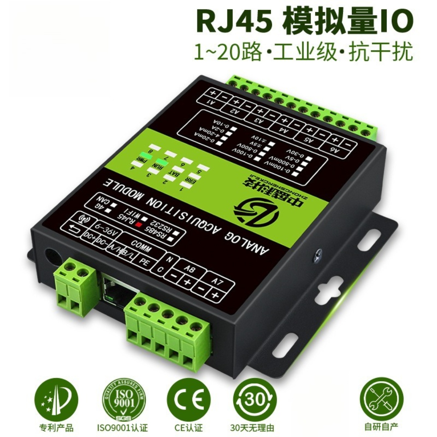 模拟量采集模块以太网电压电流输出网口20mA/5V/10V/100VPLC扩展