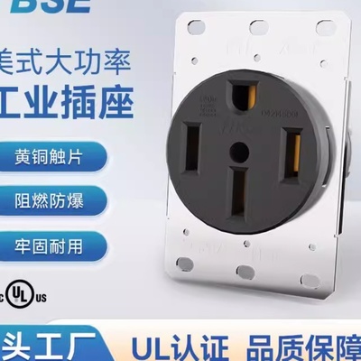 美式大功率插座NEMA14-50R工业插座50A125/250V储能源插座UL新能