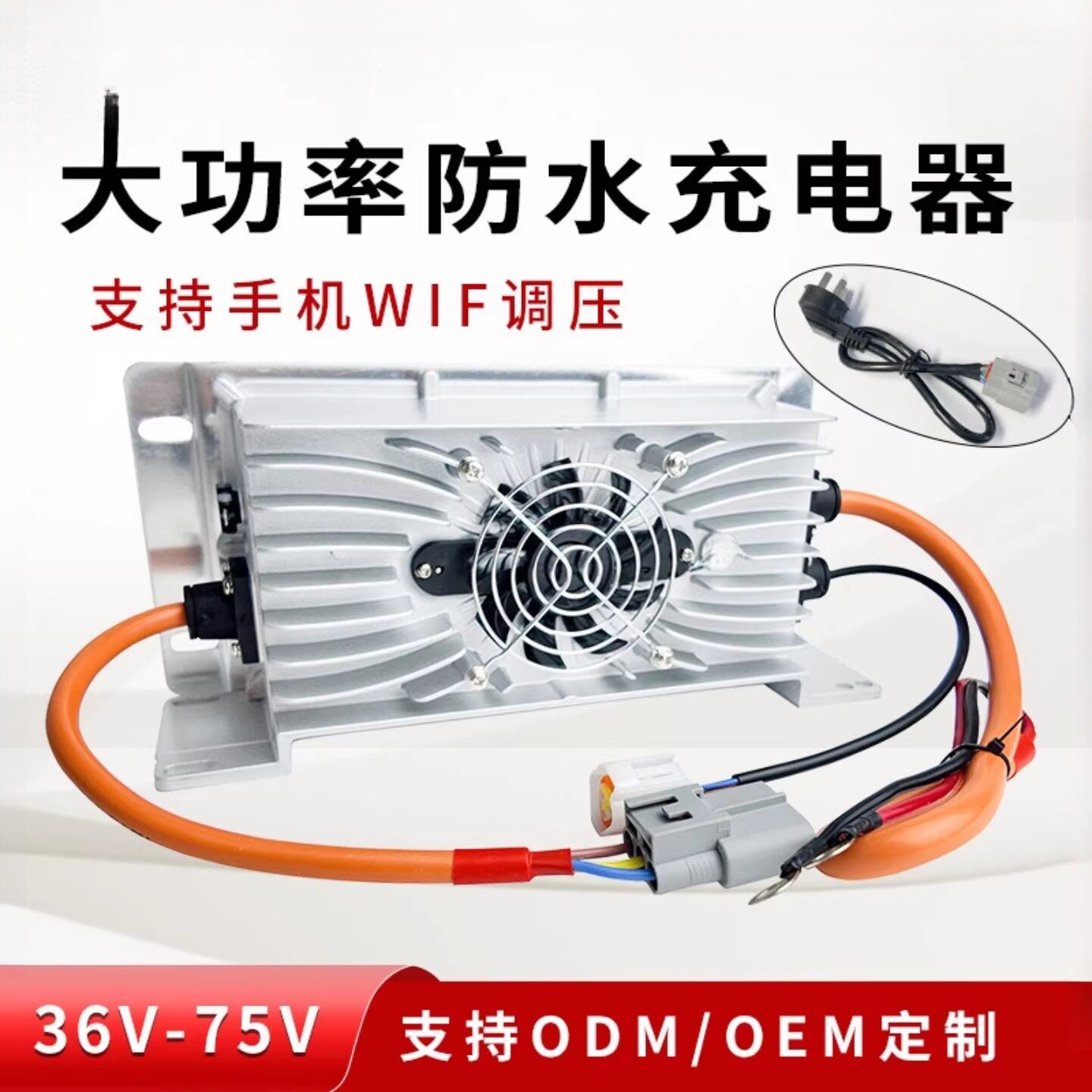 大功率车载铅酸磷酸锂电池充电器36V48V60V72V防水高尔夫球车可调