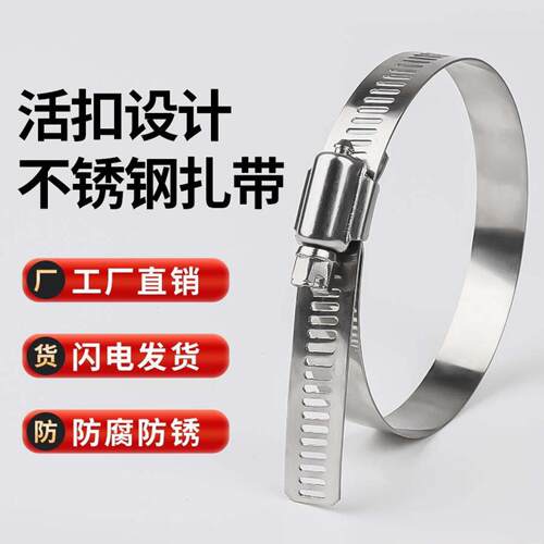 常用扎带 12x700mm 优质304不锈钢扎带 活扣可拆卸金属扎带