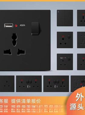 86型英式13a插座大板黑色英标港澳开关通用插座港版插座港式插座