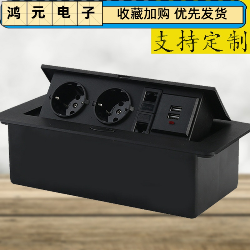 黑色多功能隐藏欧标桌面插座弹起式欧标嵌入式会议厅USB网络插座