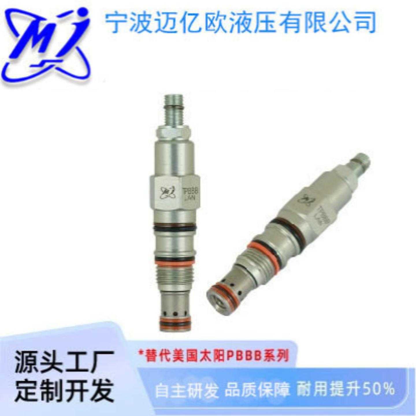 液压阀螺纹插装阀先导式减压阀替代SUN PBBB/PBDB/PBFB夹具保压