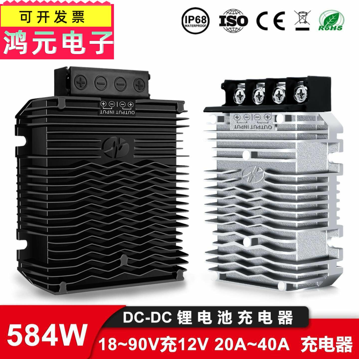 48V36V24V转12V 14.6V20A40A充电器直流充电模块锂电池副电瓶充电
