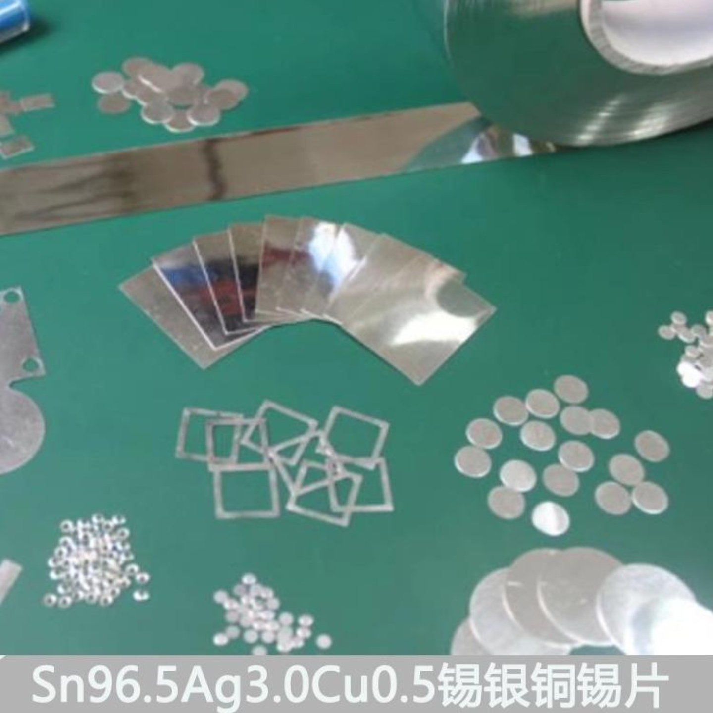 无铅焊片箔SAC305预成型焊料片Sn96.5Ag3.0Cu0.5锡银铜锡环软钎焊