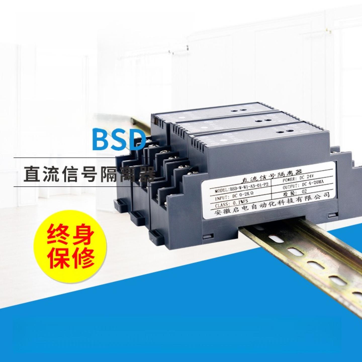 电位计全隔离位移信号调理器电阻信号变送器转4-20mA0-10V