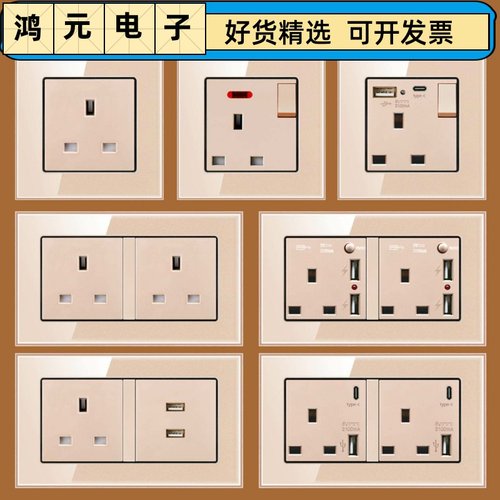 玻璃金色13A英标开关插座USB+typeC方孔方脚面板港澳3孔英式暗装