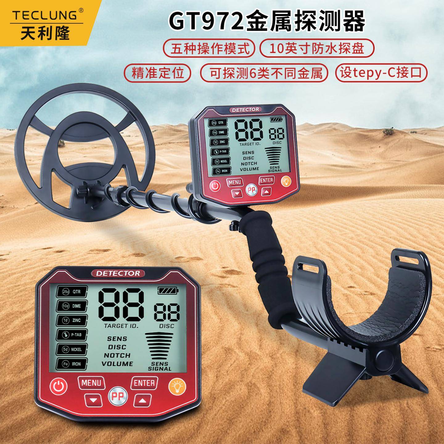 GT972地下金属探测器探宝仪器探金器寻宝考古仪器贵重金属探测器