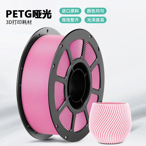 科雷迪3D打印机PETG哑光耗材材料高速打印1.75mm排线整齐1KG
