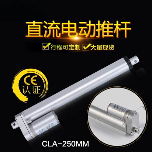 12v24v电动推杆250mm行程消防联动排烟窗自动开窗器排烟窗开窗器