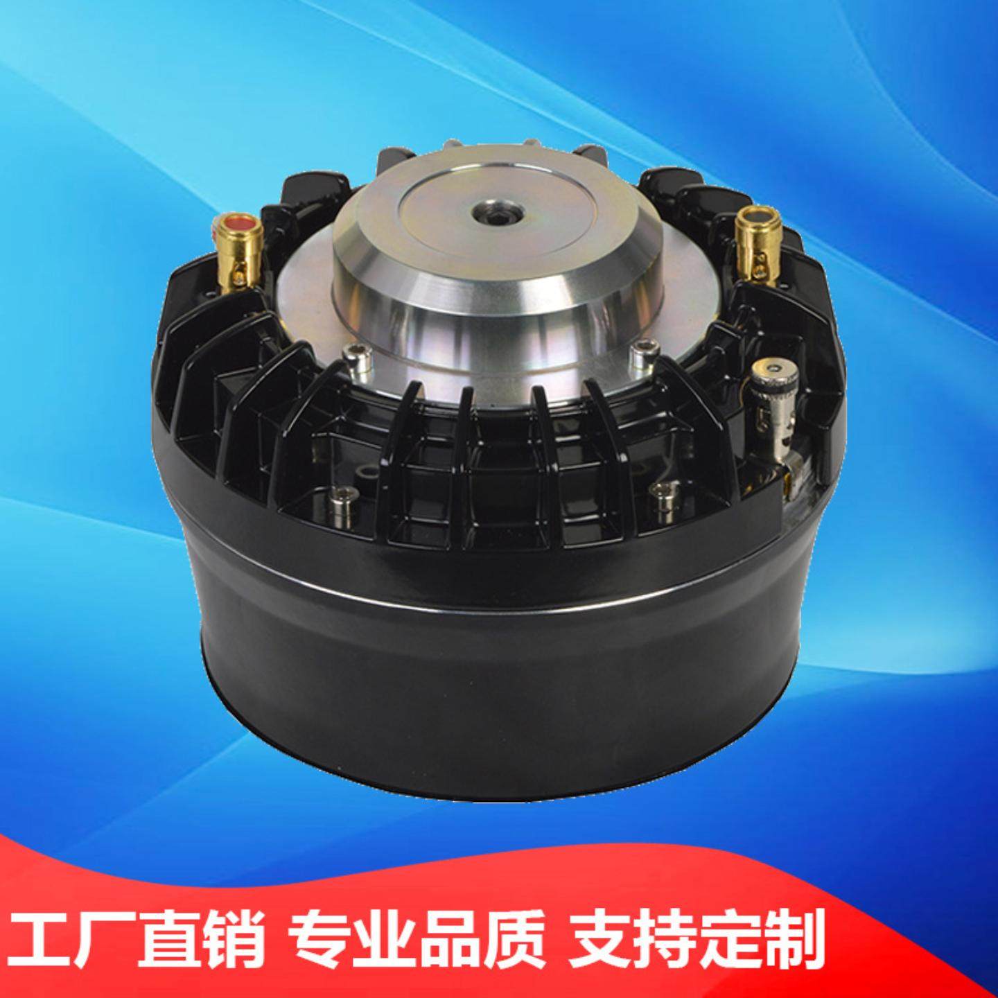 90芯钕磁中高音同轴喇叭驱动头高灵敏度强声扬声器远程喊话传声