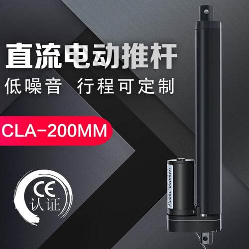 200mm行程电动推杆消防联动排烟窗自动开窗器电动伸缩自动开窗器