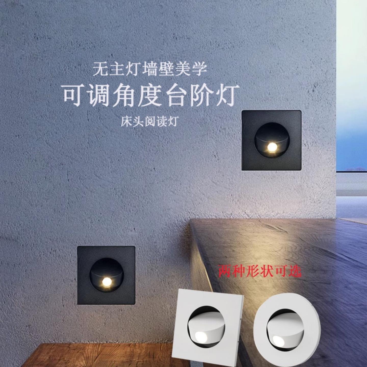 床头阅读灯可调角度地脚灯嵌入式led壁灯楼梯台阶灯酒店走廊灯