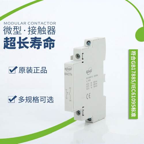 小型家用接触器附件BACTs 2NO/1NO+1NC 辅助侧挂触头