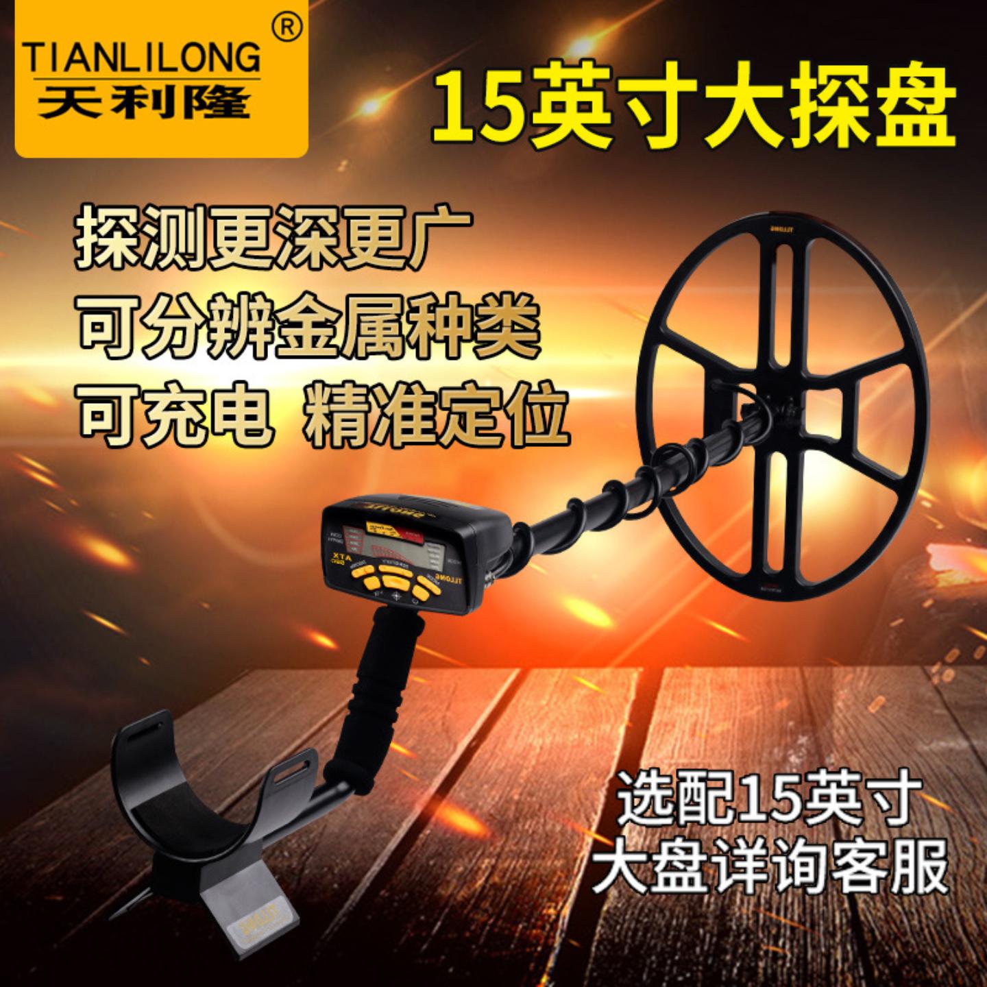 ATX580金属探测仪地下寻宝器考古银元铜钱高精度液晶显示识别金属