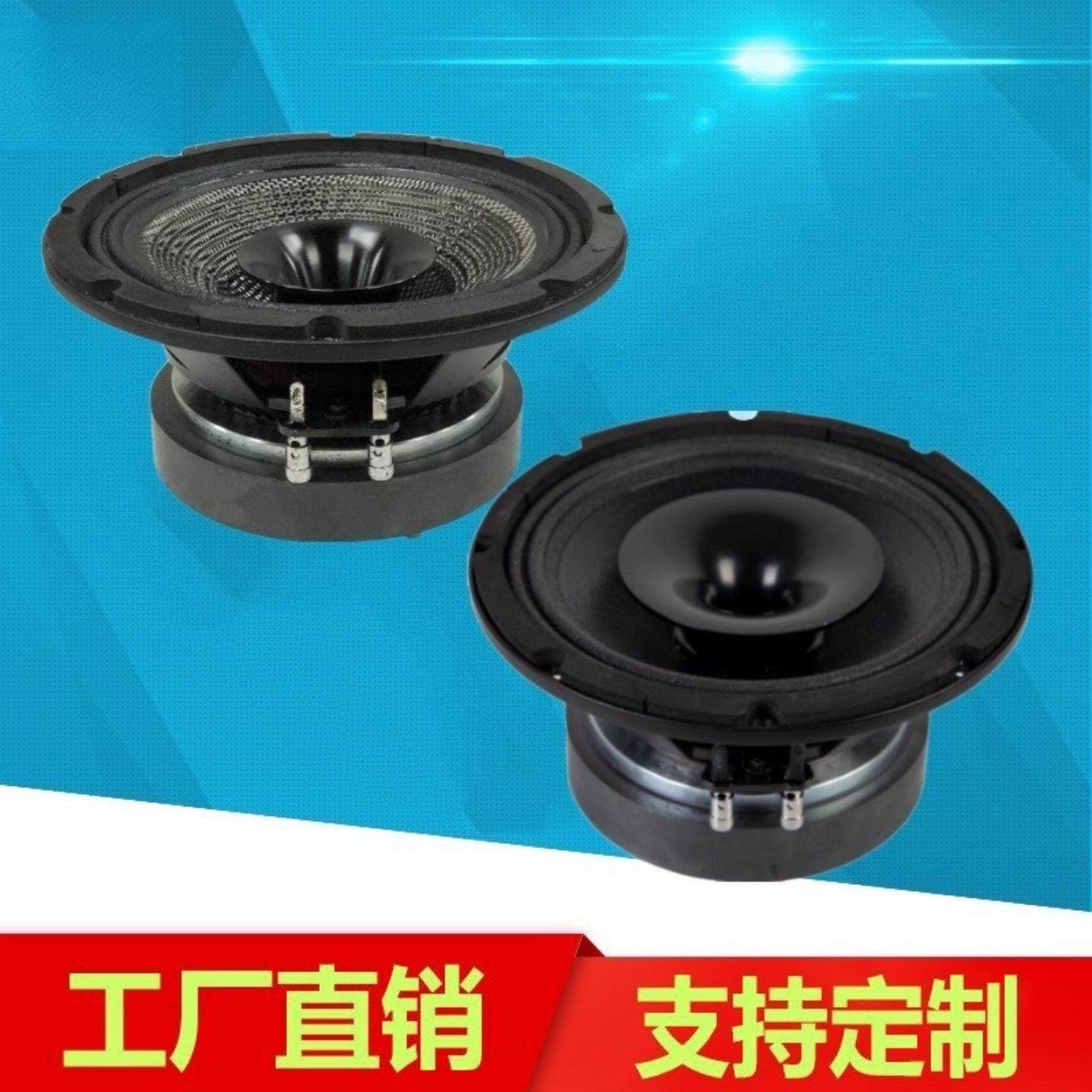 8寸同轴喇叭大号角8寸无损音质同轴喇叭同轴全频中低音喇叭
