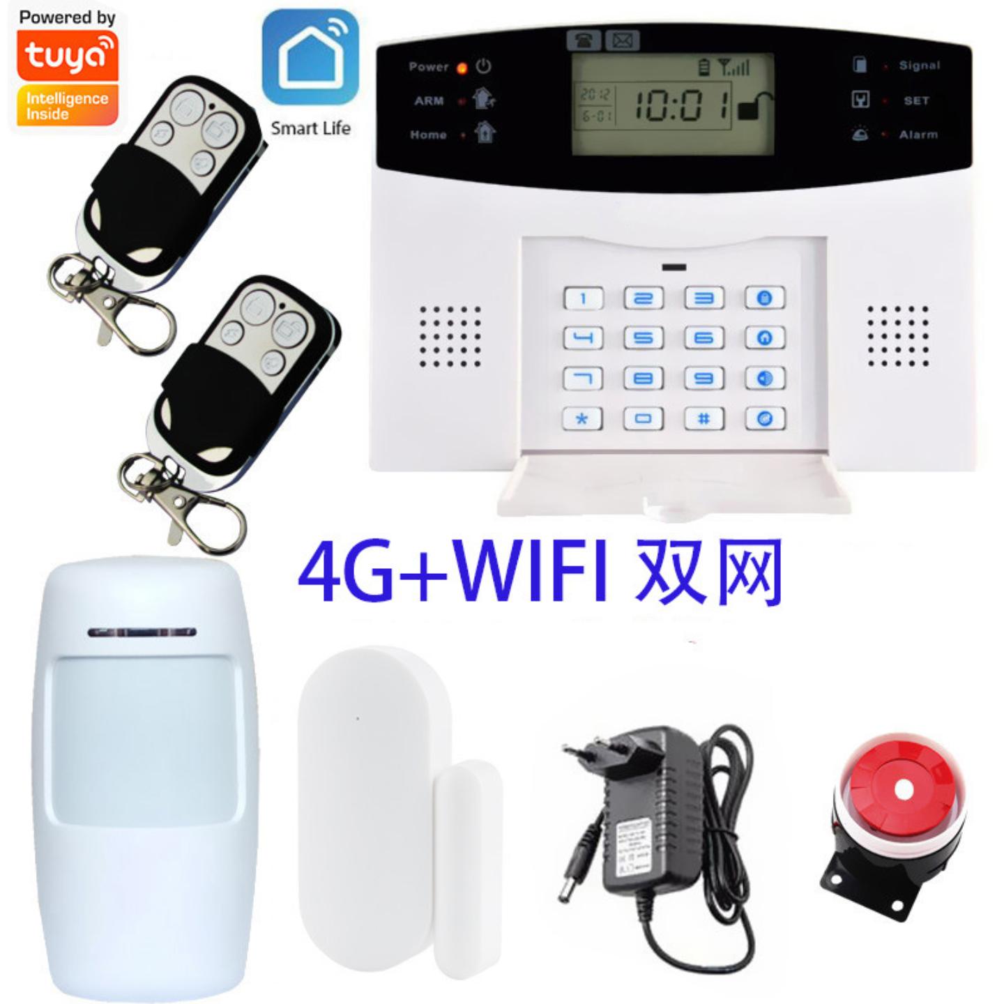 涂鸦智能4G+WIFI双模报警系统GSM