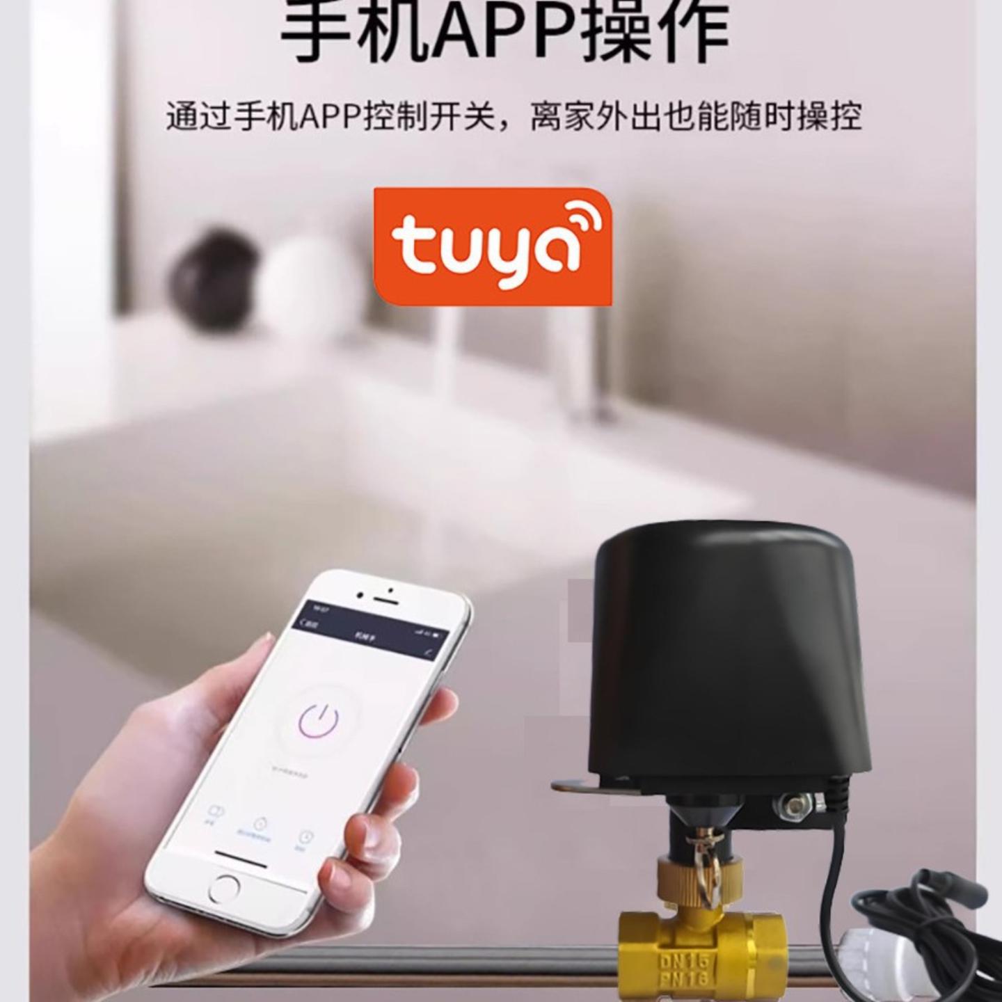 Tuya涂鸦Zigbee电动阀门机械手