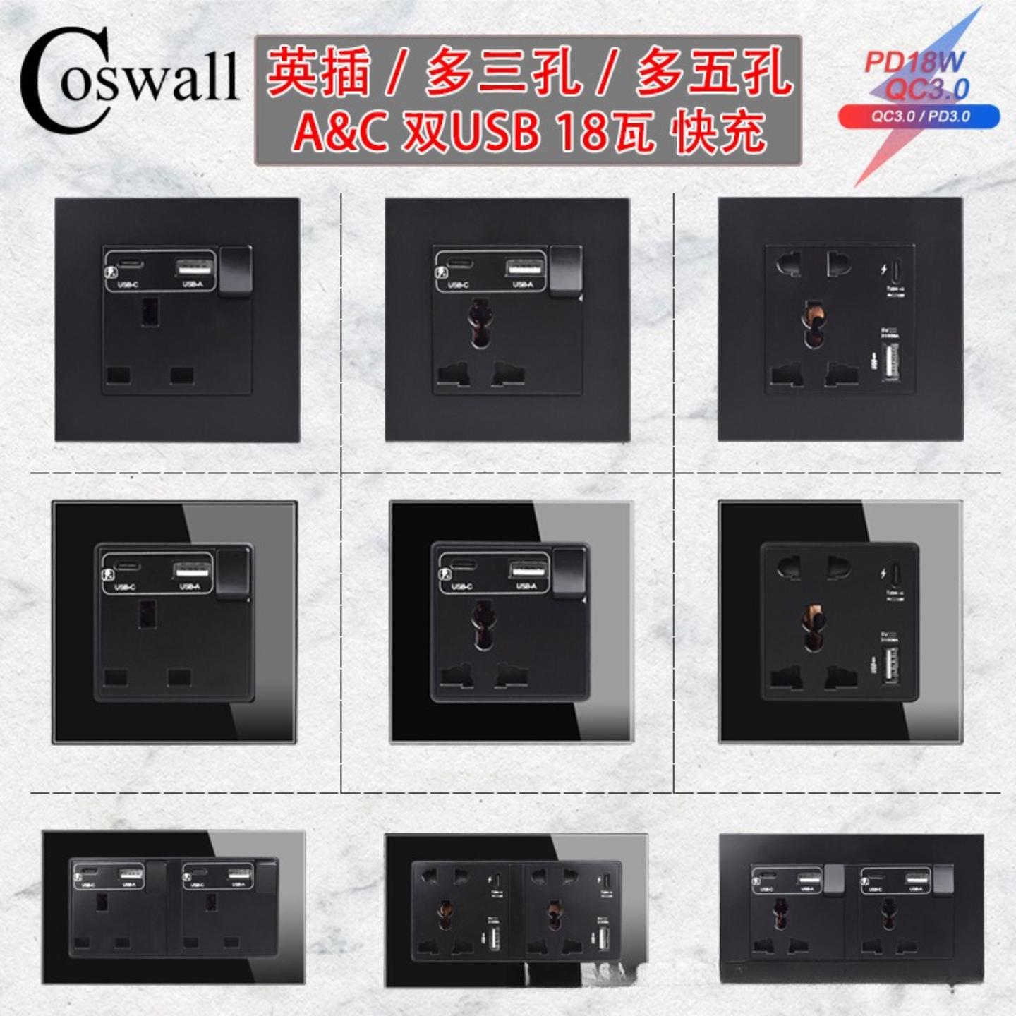 Type-C接口插座18W3000mA智能快速充电 通用三孔五孔英式墙壁插座