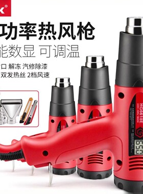 德志高大功率电热风枪贴膜烤枪热缩膜热缩枪小型加热烘枪TGK-6617