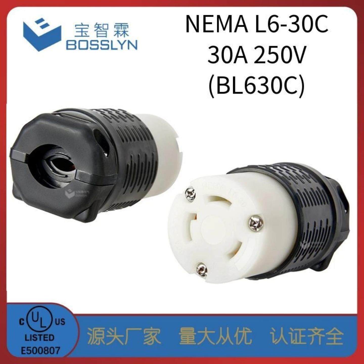 NEMAL630美标引挂式防松插座认证