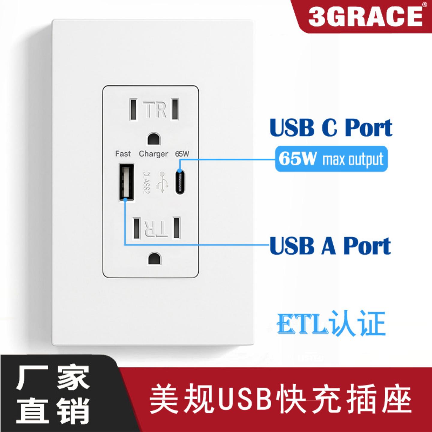 110V美标USB快充插座65W快充ETL认证防过载车间配电箱专用接口