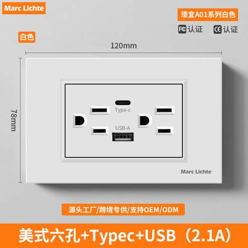 110V台湾美式USB插座15A美规三插六孔美标充电type c快充电源面板
