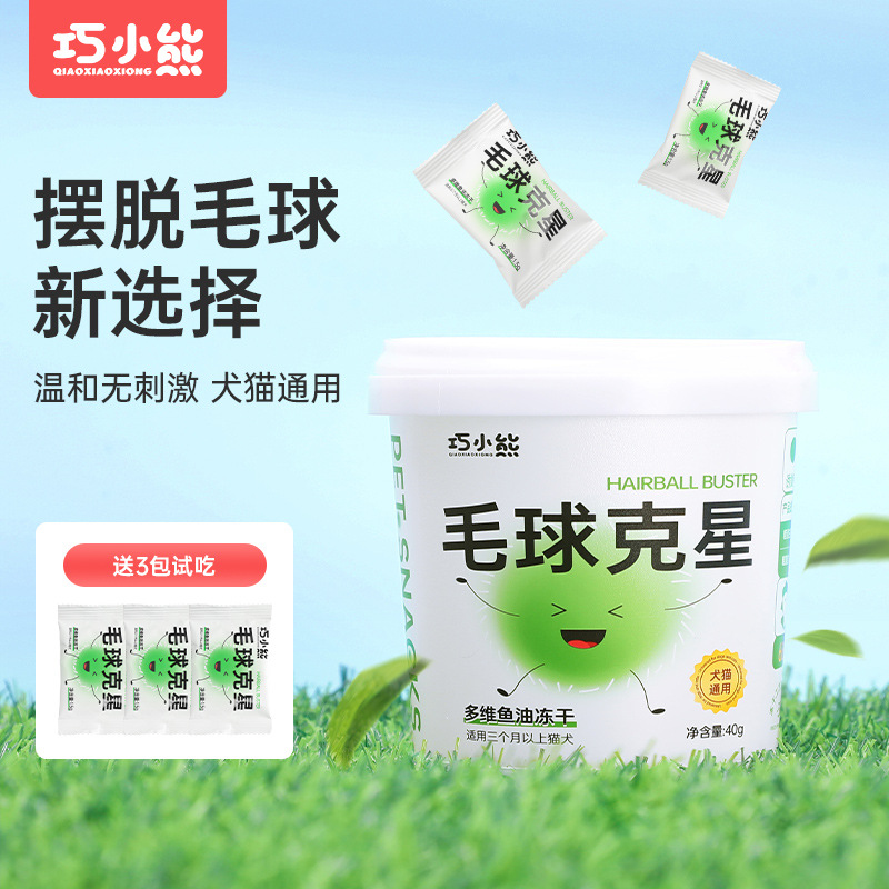 巧小熊猫咪猫草片化毛球排毛毛球克星磨牙毛膏云杉鱼油冻干粒零食