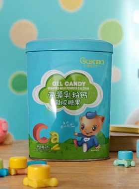 橙色贝贝海藻乳钙凝胶糖果液体贝贝补钙促进发育拍1发3罐正品