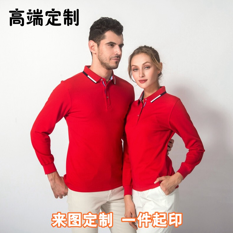 高端定制2025春季长袖POLO衫翻领T恤纯棉打底衫商务文化衫工装