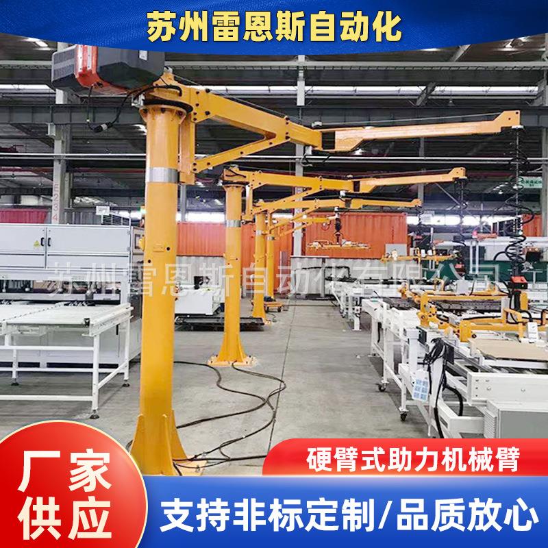 硬臂式气动平衡吊机械臂助力搬运机械手自动悬浮立柱折臂移动码垛