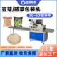 蔬菜河粉水果面包食品枕式 机 自动包装 包装 全自动多功能枕式