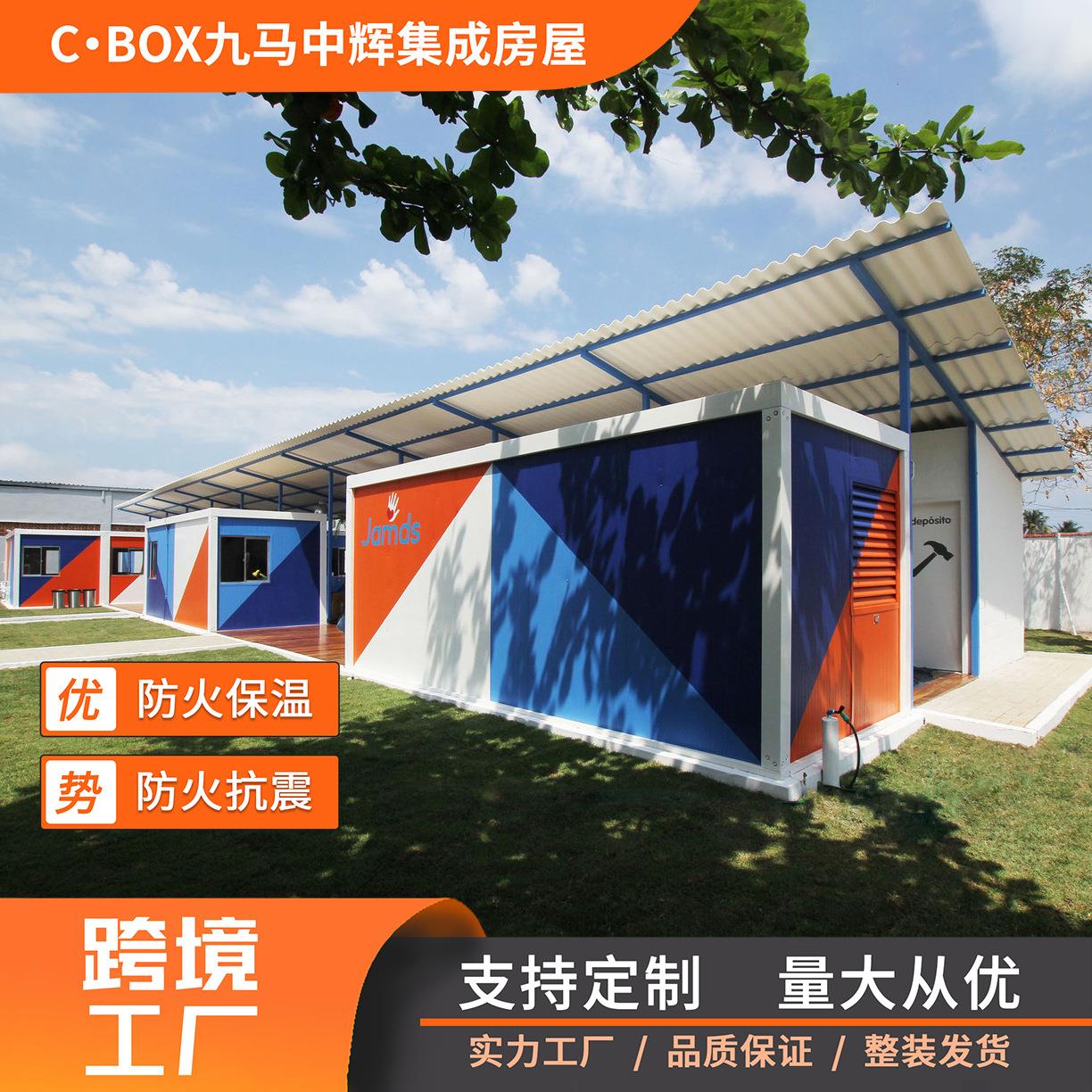 跨境直供集装箱移动活动房学校 景区集装箱临时酒店移动办公室
