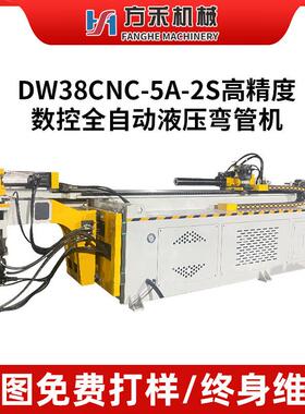 DW38CNC-5A-2S高精度数控全自动液压弯管机 金属管材数控弯管机