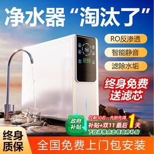 净水器家用过滤器直饮自来水厨房净水机厨下式ro膜反渗透台式超滤