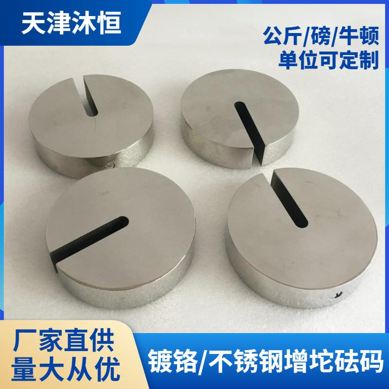 不锈钢C形开槽砝码50N 牛顿力学测试砝码带挂钩100N增坨砝码m1级