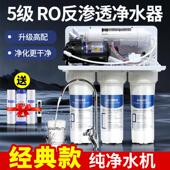 ro反渗透净水器直饮家用纯净水机diy厨房自来水过滤器除垢直饮机