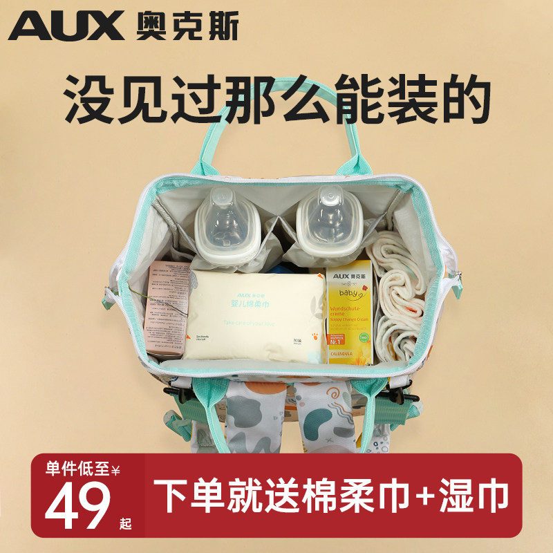 奥克斯妈咪包母婴轻便双肩外出新款多功能大容量时尚新款手提背包