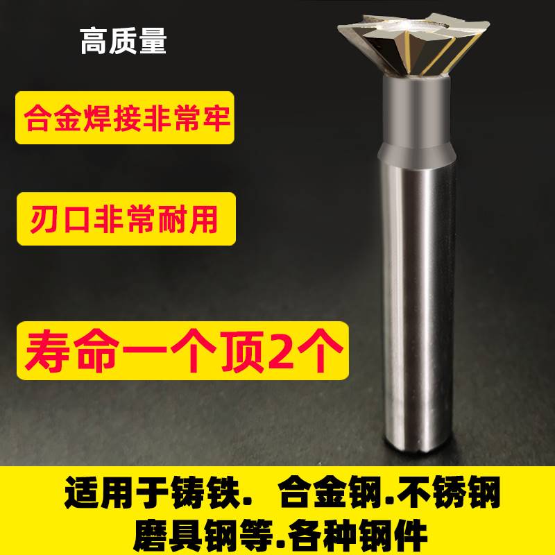 镶合金直柄燕尾槽铣刀12 16 20 25 3050焊接钨钢45/55/60度燕尾刀