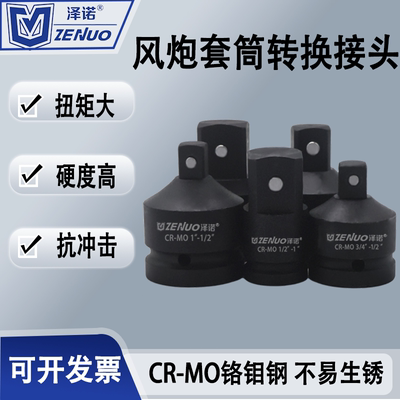 风炮套筒转换接头重型变径接头