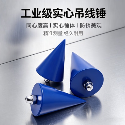 吊线锤吊坨铅锤线坠10斤20斤30斤