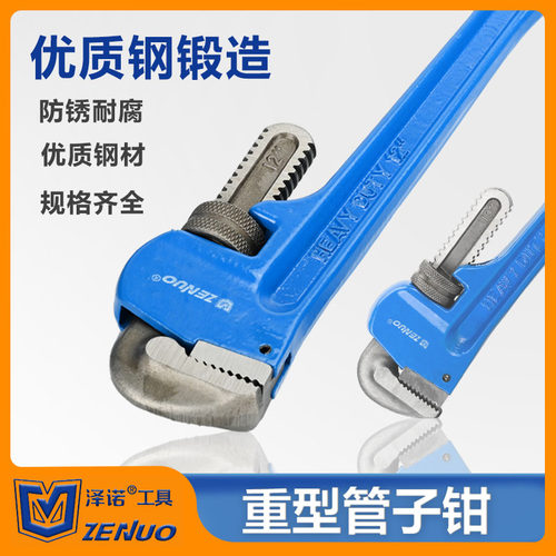 重型管子钳工业级快速大开口活动