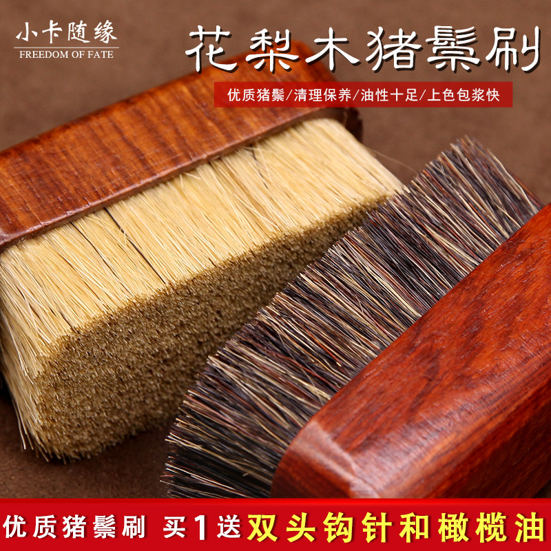 文玩刷子保养猪鬃软硬花梨木刷子橄榄核桃金刚菩提手串清理工具