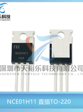 全新 NCE01H11 直插TO-220 100V/110A N沟道 MOS管场效应管