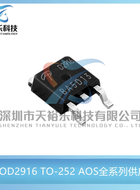 全新原装进口 AOD2916 D2916 贴片TO-252 100V25A N沟道MOS场效应