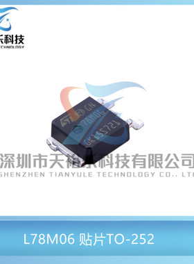 原装 L78M06 L78M06CDT 贴片TO-252 6.0V/0.5A 三端线性稳压器